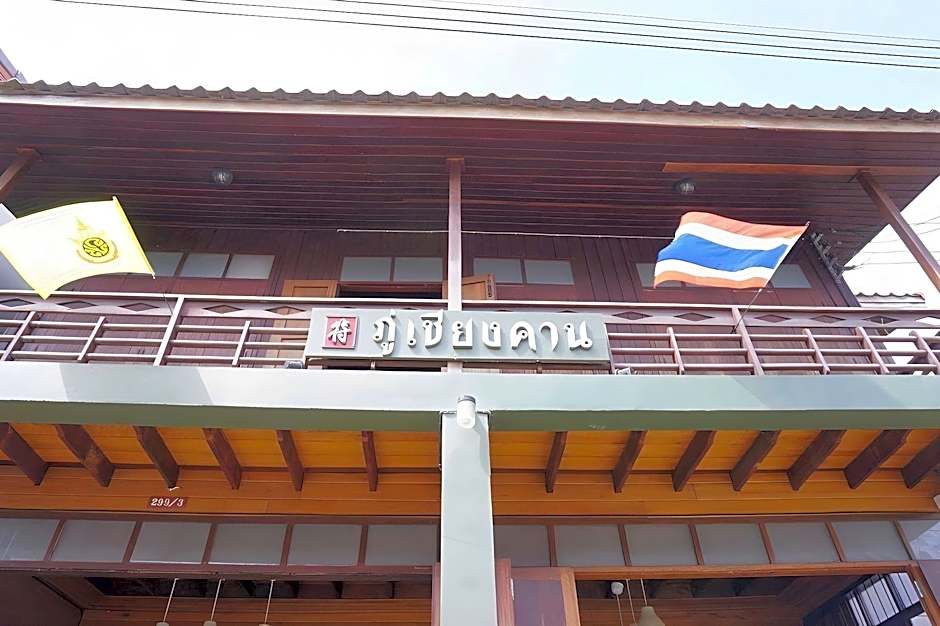 Phu Chiangkhan Hostel