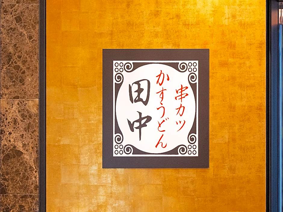 APA HOTEL〈UENO OKACHIMACHI EKIMAE MINAMI〉