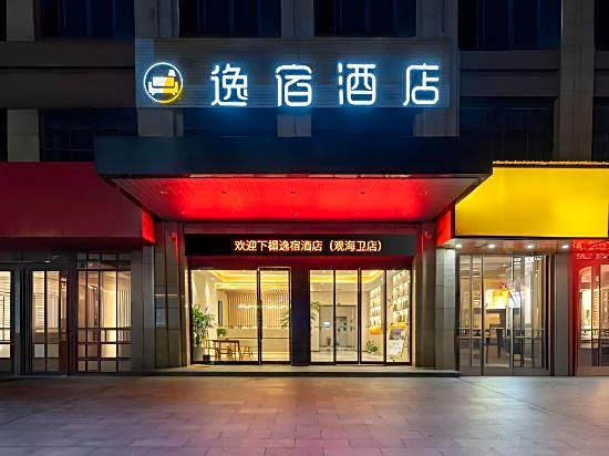 Yisu Hotel (Cixi Guanhaiwei Branch)