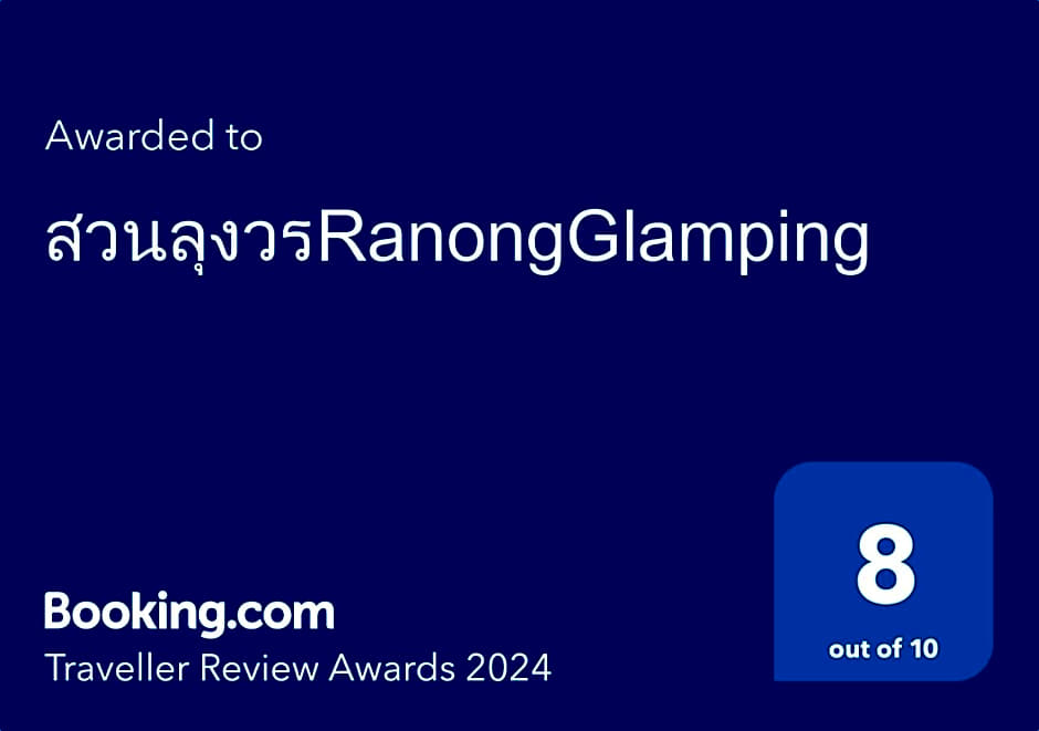 สวนลุงวรRanongGlamping