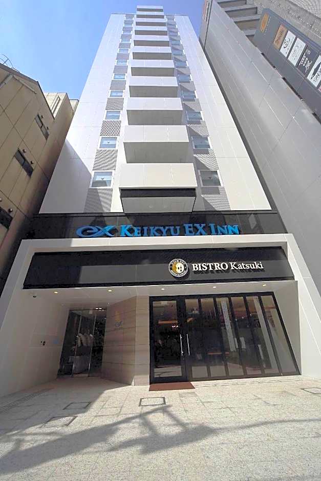 KEIKYU EX INN Hamamatsucho Daimon-Station (Tokyo)