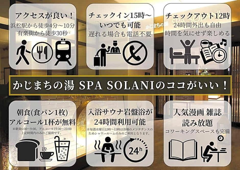 KAJIMACHI NO YU SPA SOLANI - Vacation STAY 26781v