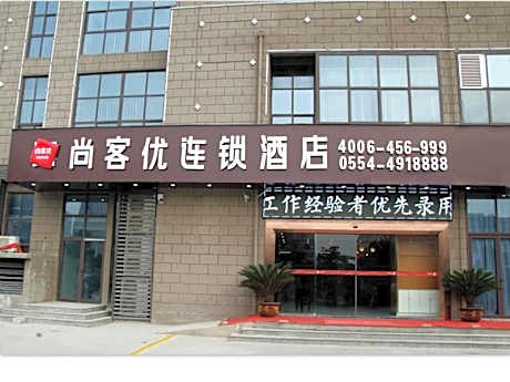 Thank Inn Hotel Anhui Huinan Shou County Rose Residence