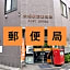Hotel Suntargas Otsuka - Vacation STAY 08508v