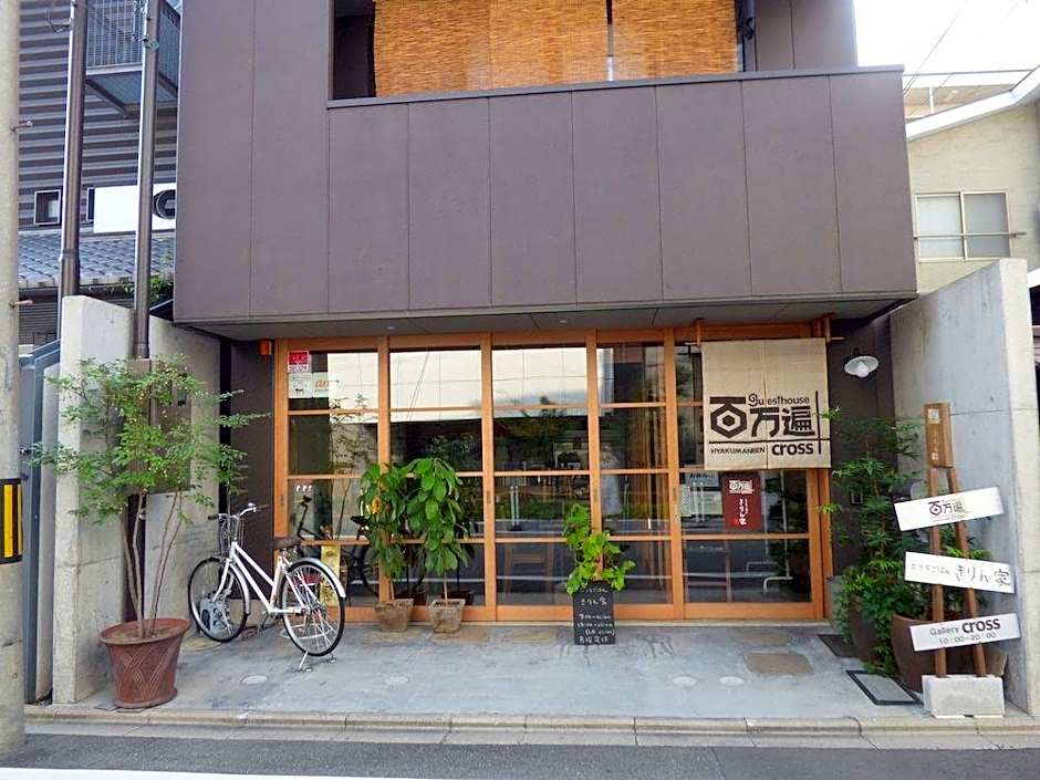 Guesthouse Hyakumanben Cross