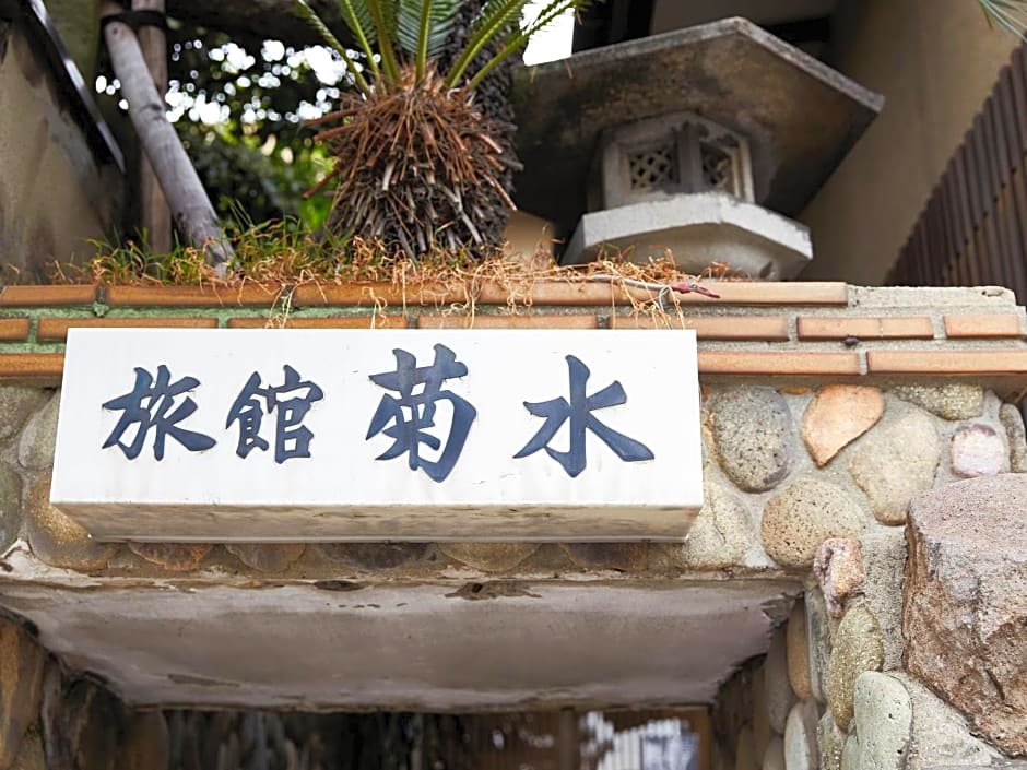 Kikusui Ryokan