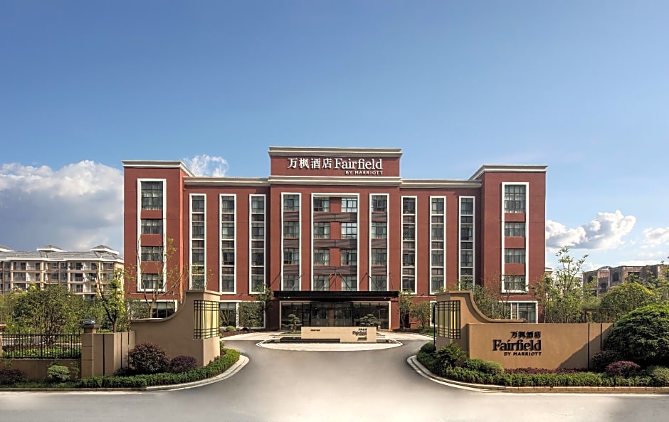 Fairfield Inn by Marriott Jingdezhen