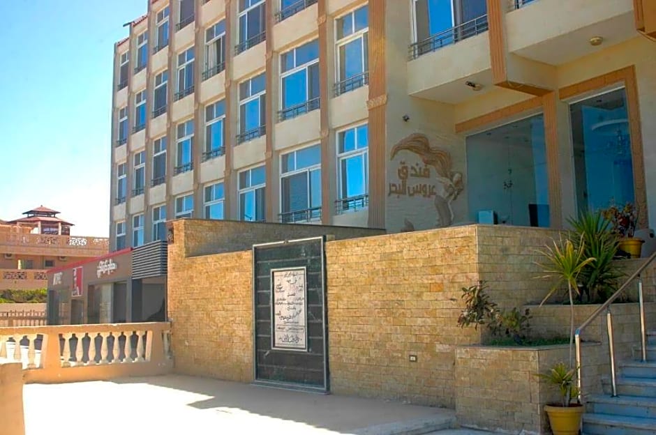 Arous El Bahr Hotel