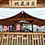 Kusatsu Onsen Ryokan Tamura