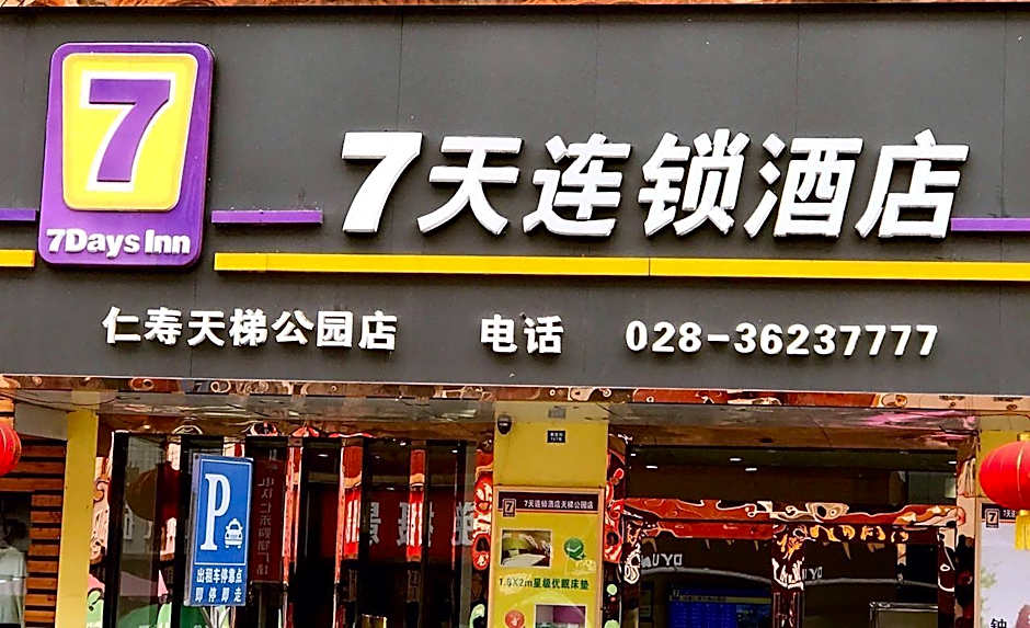 7 Days Inn Chengdu Renshou Tianti Park