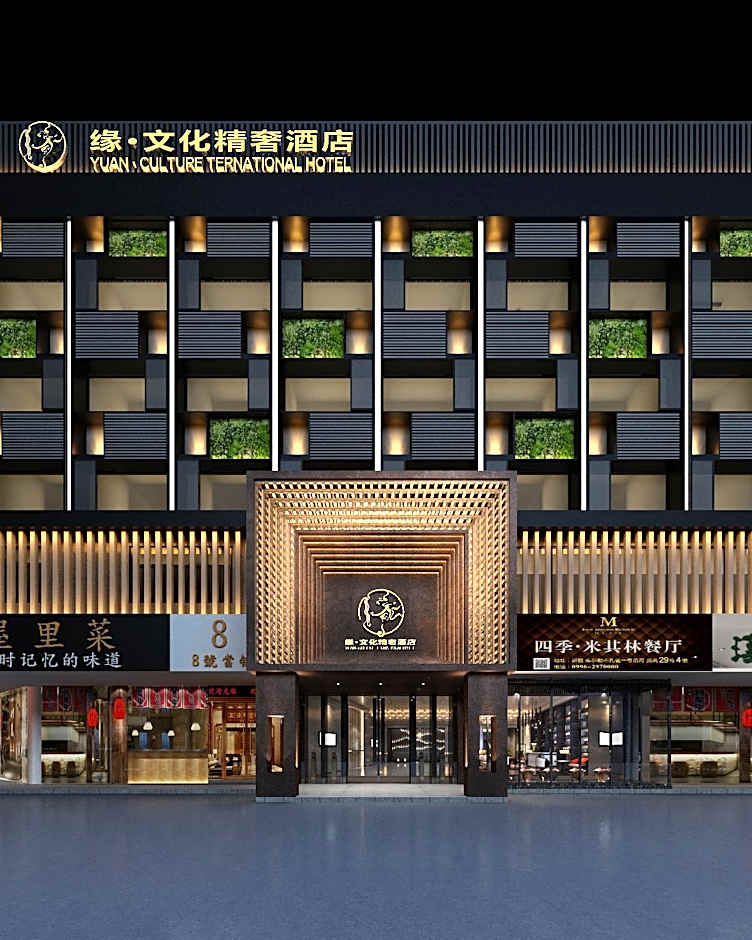 Yuan Culture Hotel Shenzhen World Shajing