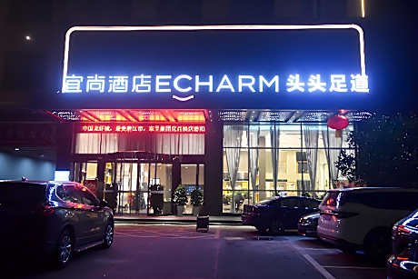 Echarm Hotel Qianjiang Crayfish Vocational College