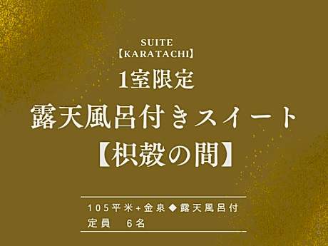 Luxury Suite with Open-Air Bath and Tatami Area - Non-Smoking