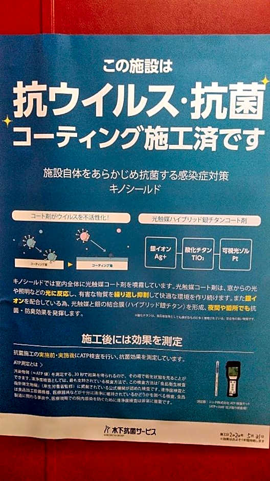 Business Hotel Takanoya