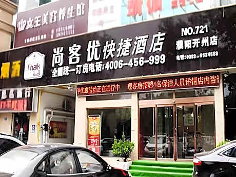 Thank Inn Hotel He'Nan Puyang Taiqian Railway Station