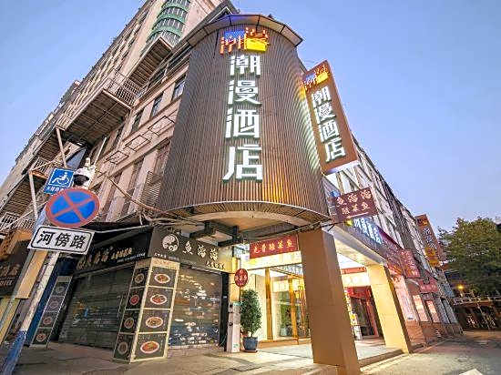 CHEERMAY HOTELS·Guangzhou Shangxiajiu Pedestrian Street Branch