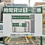 Hotel Fukui Castle - Vacation STAY 58712v