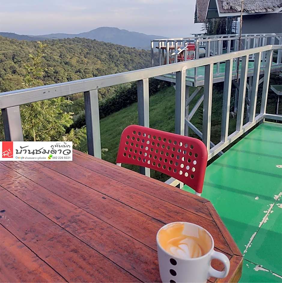 บ้านชมดาว ภูทับเบิก