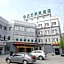Greentree Inn (Ningbo Beilun Chunxiao Wanren Beach)