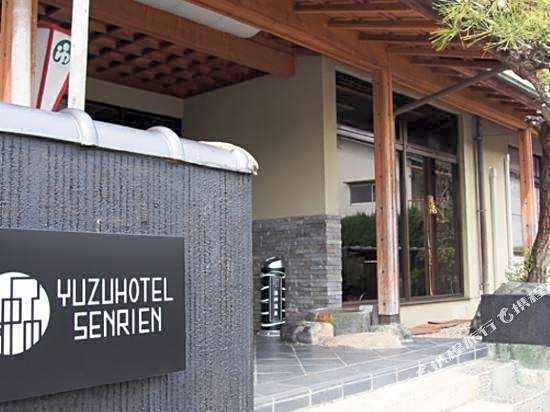 Yunogo  Yuzu Hotel  Senrien