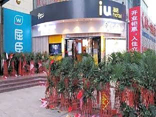 IU Hotel Neijiang High-speed Passenger Terminal Qiujiazui Overpass