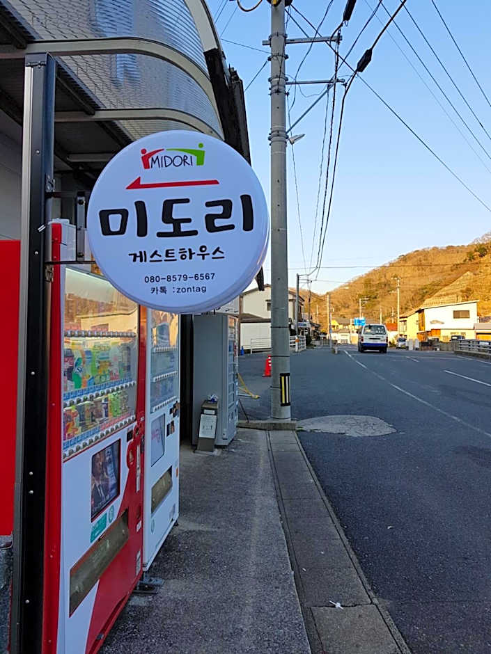 Midori Guesthouse&Hostel
