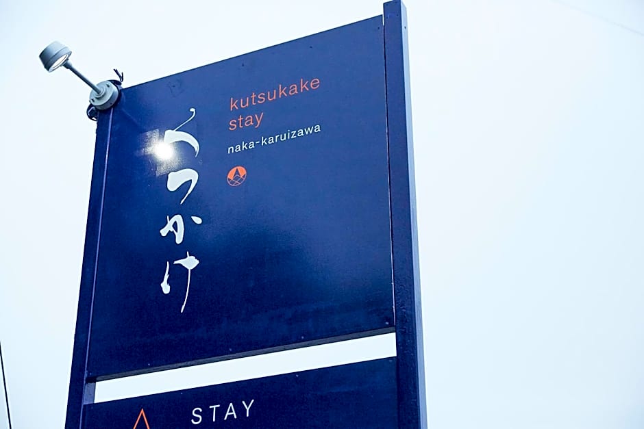 Kutsukake Stay Naka-Karuizawa