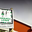 Jikeleza International Backpacker Lodge