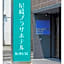 Amagasaki Plaza Hotel Hanshin Amagasaki