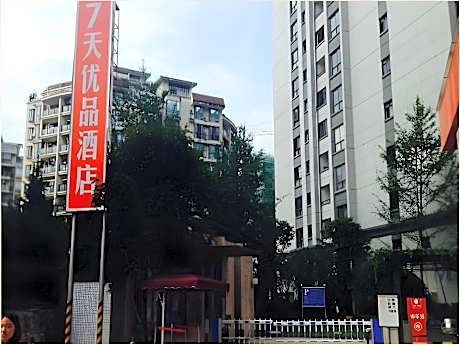 7 Days Premium Guilin Normal University Intenational Exhibition Center