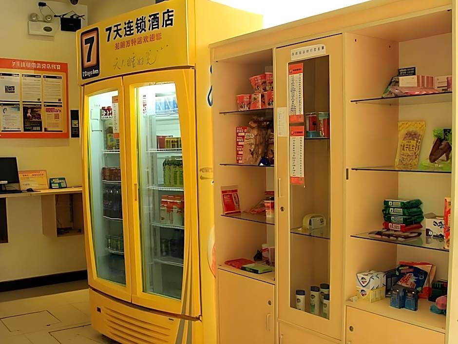 7 Days Inn Wuhu Fang Te Branch