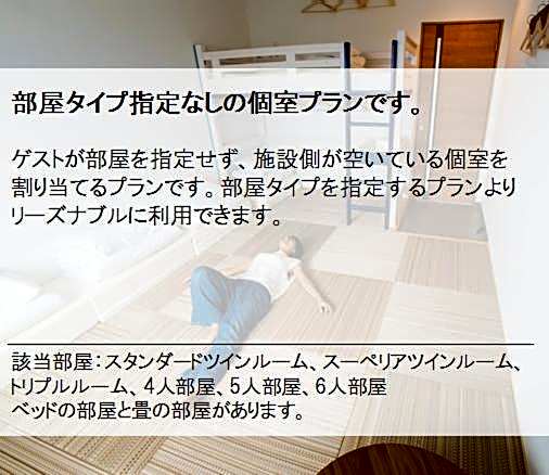 HOSTEL SunTerrace Ishigaki