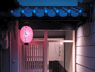 TUKIKUSA-AN HOTEL