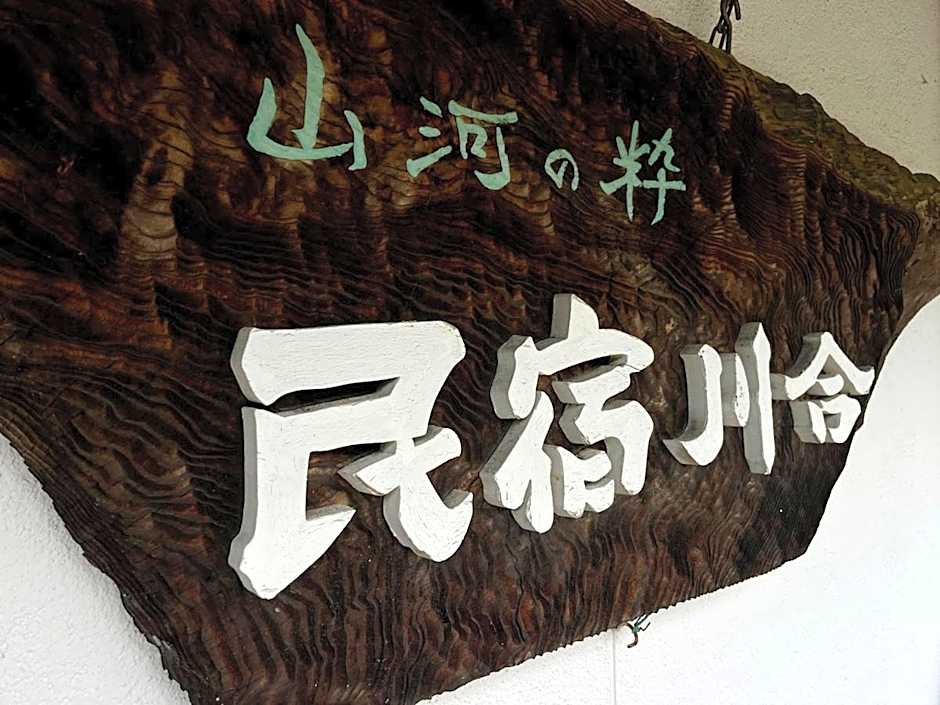 Japanese-style Auberge Kawai