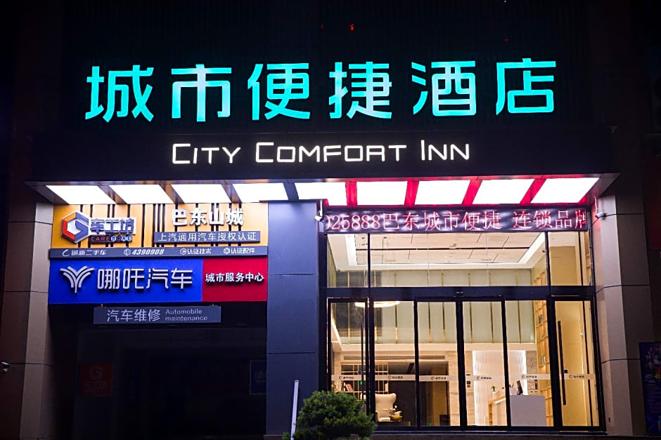 City Comfort Inn Badong Passenger Transport Center