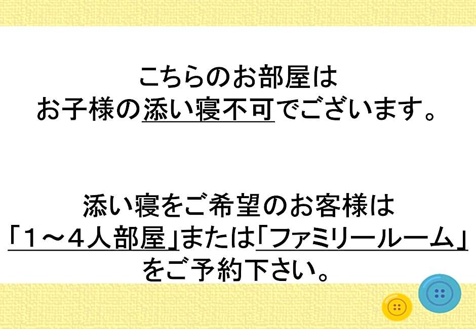 Tabist Hamanako no Yado Kosai