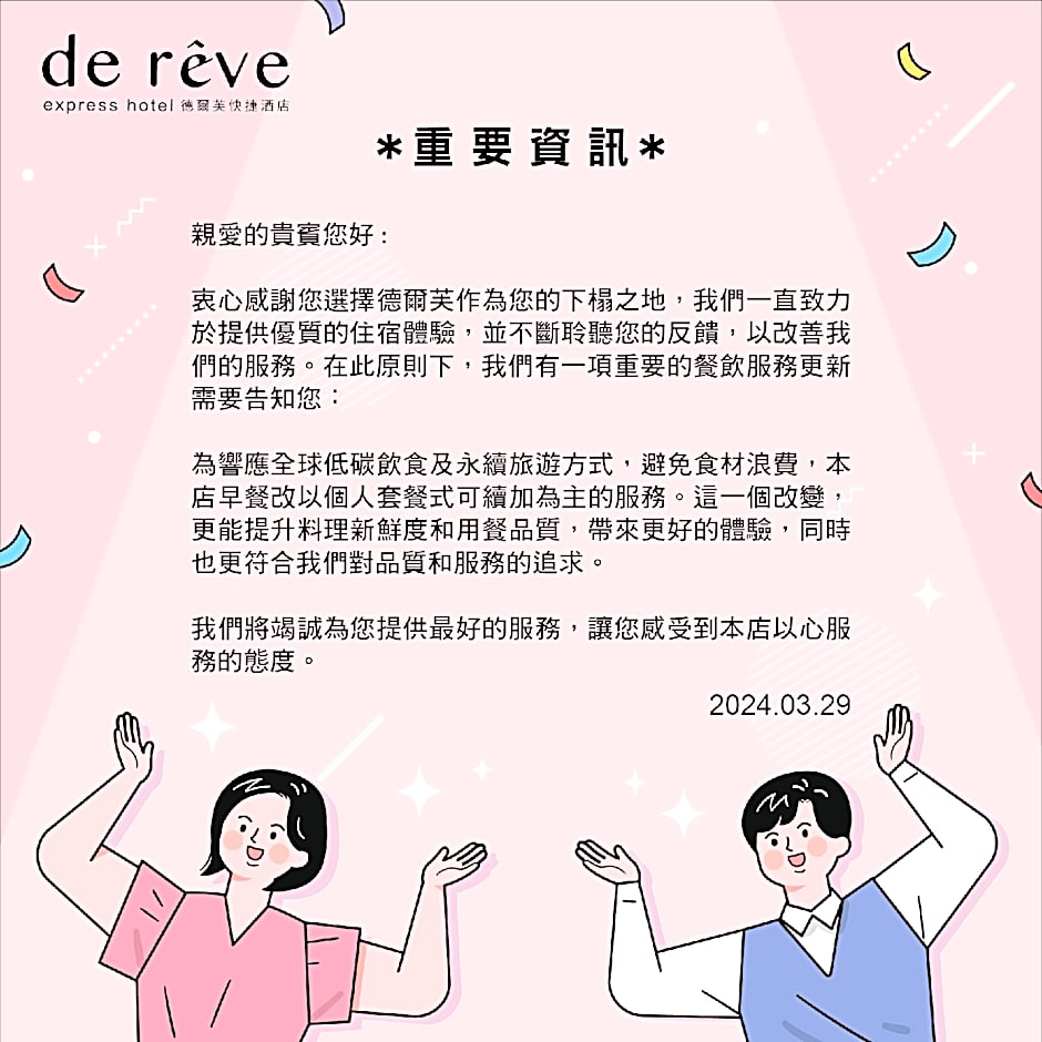 de reve Express Hotel