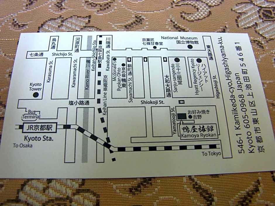 Kamoya Ryokan