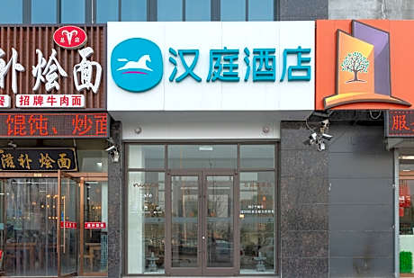 Hanting Hotel Heze Railway Station