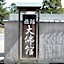 Ryokan Daibutsukan