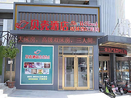 Shell Hotel Shandong Linyi Pingyi County Lianhuashan Road