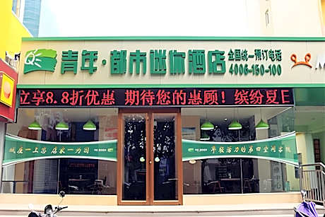 Young Mini Hotel Zibo Jinjing Avenue Wanxiang Hui