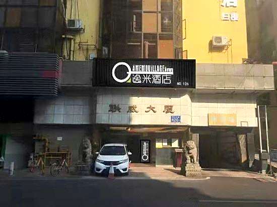 Amemouillage Inn (Zhongshan Ophthalmic Center, Sun Yat-sen University）
