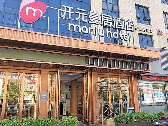 Manju Hotel Ningbo Polytechnic