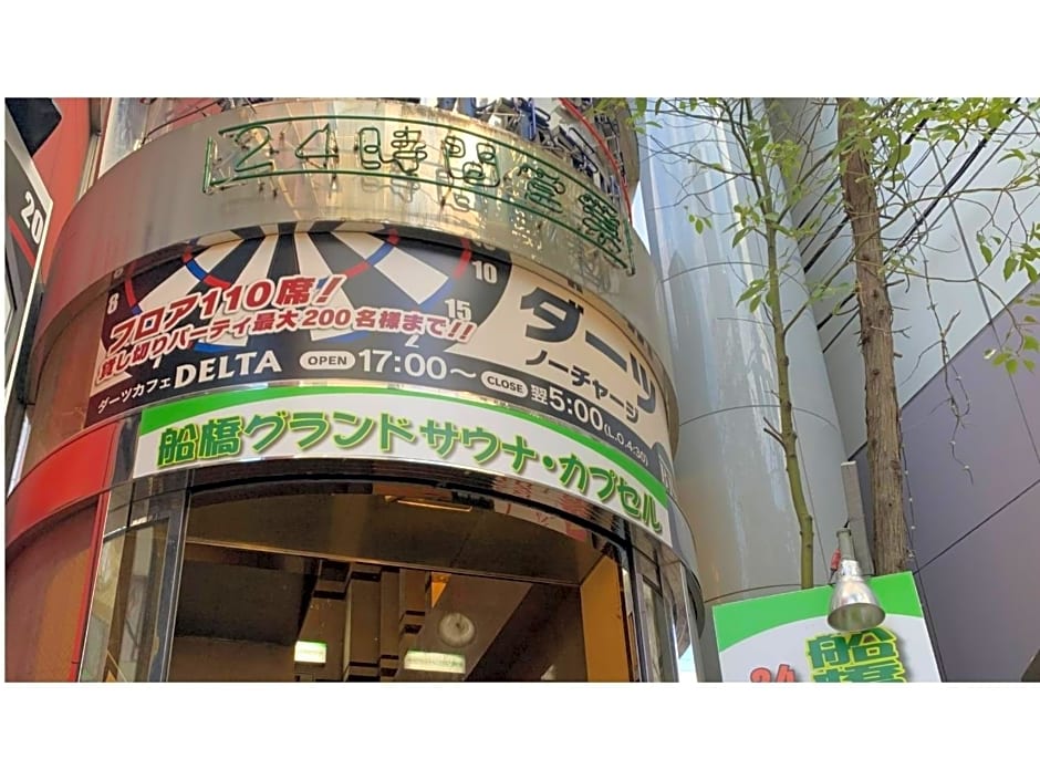 Funabashi Grand Sauna and Capsule Hotel - Vacation STAY 85988v