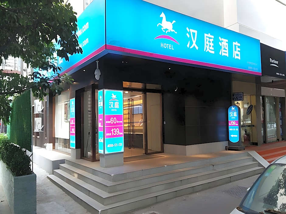 Hanting Hotel Shenzhen HaiYa Mega Mall