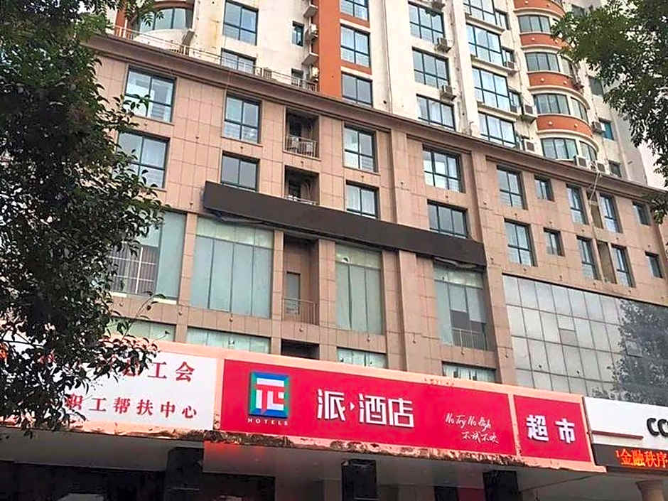 Pai Hotel Shangqiu Shenhuo Avenue Dihe Plaza