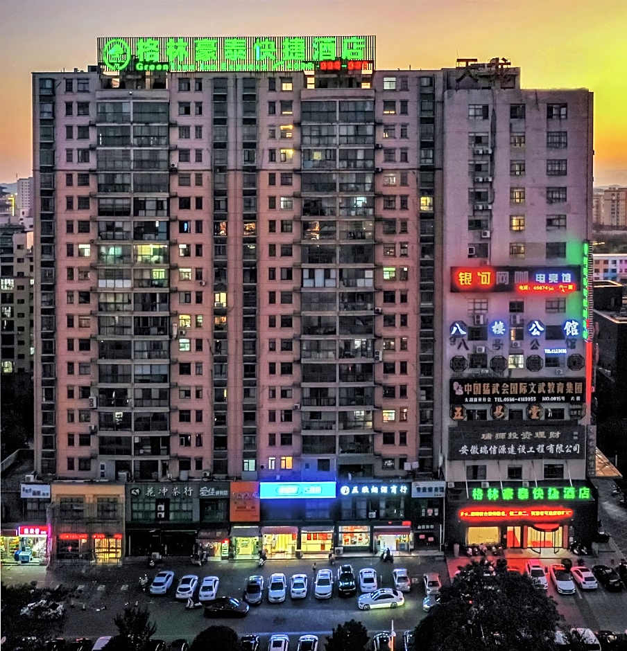 GreenTree Inn Anhui Anqing Taihu East Renmin Road Cultural Expo Park Express Hotel