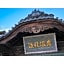 Old England Dogo Yamanote Hotel - Vacation STAY 76375v
