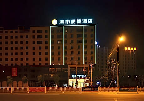 City Comfort Inn Xiaogan Dawu Yingbin Avenue